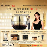 毛戈平奢华鱼子酱面膜30g涂抹面膜抗皱紧致修护保湿生日礼物女