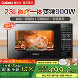 格兰仕（Galanz）【国家补贴】变频微波炉 烤箱一体机 家用23升 平板易清洁 900瓦速热 光波烧烤快速解冻 省电一BM1 经典高配900瓦变频微烤 省电一级能效