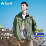 拓路者风蝶防晒衣男款夏季防紫外线皮肤衣户外防雨透气轻薄外套钓鱼服 军绿色 XL
