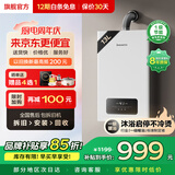 Rinmsel（日本）燃气热水器天然气煤气 家用 水伺服恒温燃热 一级节能 省气防冻 恒温轻音 即热家用热水器 13L 【一级恒温】TOP1爆款  一厨一卫 天然气