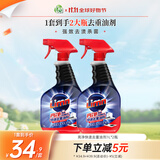 亮净厨房去重油剂 强力去重油污 油烟机清洗剂 去油污厨房油污克星 1L*2瓶