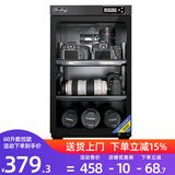 HuiTong惠通防潮箱电子防潮箱相机防潮箱单反镜头摄影器材微单电子除湿防潮柜麦克风邮票茶叶干燥箱 【S60D数控型 】+送镜头垫