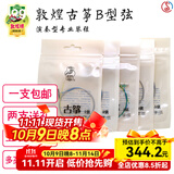 敦煌牌敦煌古筝琴弦B型标准1-21号古筝通用演奏琴弦钢丝尼龙缠弦 1-21号整套弦
