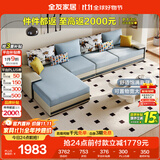 全友家居现代简约家用大户型贵妃转角沙发客厅实木架布艺沙发政府补贴