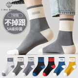 棉十三袜子男士中筒袜春秋季男袜【透气长筒】ins潮流长袜四季7双