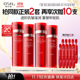 欧诗漫奢颜抗皱紧致水乳精华次抛护肤品套装生日礼物