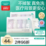 全棉时代一次性内裤女纯棉出差旅行便携孕妇月子免洗不掉絮灭菌 L码10条