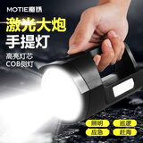 魔铁（MOTIE）手电筒强光应急照明手提灯探照灯充电超长续航户外大功率巡逻矿灯
