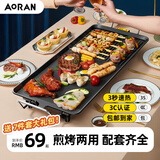 Aoran 电烧烤炉 电烤盘 家用无烟韩式烤盘烤肉锅烤串机烤盘烧烤不粘铁板烧电烤炉大号烧烤架 家庭用【3-6人款】配七件套礼包 1层