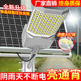 喜兰达太阳能照明灯户外庭院路灯新农村自建房高杆灯防水led超亮大功率 7000W 约照220平 爆亮整晚 墙壁安装