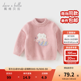 戴维贝拉（DAVE＆BELLA）童装雪尼尔针织衫男童儿童毛衣女童冬季婴儿宝宝秋冬女孩男孩冬款 深粉色【DBM19273-A】 90 cm（建议身高80-90cm）