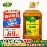道道全菜籽油 食用油 低芥酸浓香菜籽油 物理压榨 芥酸<2% 5L*1桶