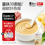 方广婴幼儿高铁猪肉牛肉鸡肉泥宝宝婴儿辅食肉泥多口味6个月以上食用 猪肉泥玉米山药芥蓝味 150g*1盒
