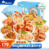 渔大叔 海鲜零食大礼包1145g礼盒休闲零食送礼物大连特产即食虾仁鱿鱼仔