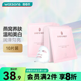 屈臣氏燕窝皙白沁润/虫草紧颜面膜 美白保湿滋养 新旧包装随机发 燕窝皙白沁润面膜 10片