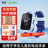 360儿童电话手表11X高清双摄防水GPS定位超长续航4G全网通视频通话可插卡学生初中生智能电子男女表蓝