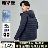 雅鹿排骨轻薄羽绒服男2025秋冬新款轻暖休闲旅游便携连帽内搭立领外套 藏（丈）青-连帽 L 【推荐130-150斤】