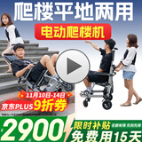 Roliallworld德国 电动爬楼梯轮椅上下楼梯轮椅爬楼机老年人全自动神器履带式 分体蜂窝丨履带可拆卸+8寸蜂窝轮+厚实ABL03