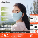 蕉下（beneunder）凉感防晒口罩女全脸防晒面罩护脸基尼骑行口罩高颜值冰川蓝