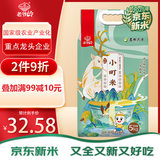 老爷岭 小町米寿司米10斤东北吉林大米小粒香米粳米秋田小町真空包装