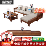 南宜 沙发实木沙发冬夏两用小户型现代中式转角贵妃款拉床款客厅家具 【普通款64cm/位】四人位+贵妃+茶几+电视柜 海绵坐垫