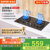 苏泊尔（SUPOR）燃气灶煤气灶具双灶[家电国家补贴至高20%]5.2KW猛火 65%热效率 嵌入式可调节底盘 DB28液化气