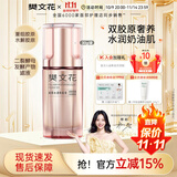 樊文花（fawa）胶原水漾粉底液薄粉底液持久不脱妆保湿粉底液送女生礼物 30g