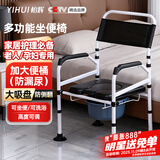 怡辉（YIHUI）坐便座椅老年人坐便器家用结实便携式上厕所辅助器蹲大便移动马桶