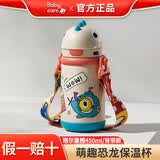 babycare【618优惠购】三合一儿童保温杯婴儿宝宝学饮杯管杯水杯 【背带款】塔尔曼橙 450ml 新老款随机发