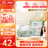 舒洁湿厕纸100抽*3包家庭装洋甘菊+芦荟精华洁厕湿巾湿纸巾厕纸