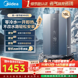 美的（Midea）【双增压零冷水MK9S】16升燃气热水器天然气 三驱伺服恒温 多重安防 大水量JSQ30-MK9S 国补15%
