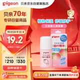 贝亲（Pigeon）桃子水液体婴儿爽身露滚珠型青少年腋下留香清新干爽净味便携55ml
