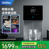 有逸（Unities）Uwater X11 台式 即热饮水机 净水器 母婴 家用 直饮机 净饮一体机 免安装 净饮机 富锶含锌 Uwater深空灰