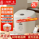 三角牌（Triangle）智能迷你电饭锅 24小时预约多功能 蒸煮炖焖煲汤 陶瓷油不粘锅内胆 可拆洗 宿舍家用小电饭煲 2L 智能款【陶瓷油胆】推荐1-2人