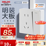 德力西（DELIXI）明装插座面板 CD158多孔86型明线插座五孔插座大功率明盒开关插座 一开单控五孔