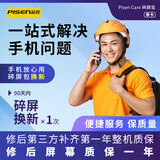 无忧卡-碎屏宝季卡90天 无忧卡（90天）