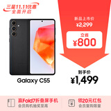 三星Samsung Galaxy C55 5G手机 前后5000万像素 拍照手机 12GB+256GB 风尚黑 游戏手机 国家补贴