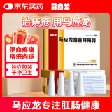 马应龙麝香痔疮膏4g*6支/盒 痔疮专用药消痔疮膏软膏肛裂内痔外痔混合痔肛周湿疹便秘便血去肉球