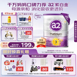 a2奶粉紫白金A2+DHA+5种核苷酸幼儿配方奶粉3段(1岁+) 900g