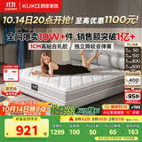 顾家家居（KUKA）京东家具天然乳胶卧室席梦思1.5X1.9米梦想垫旗舰版【京仓闪发】