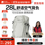 牧高笛（MOBIGARDEN）风影28L登山包 户外露营徒步大容量背负双肩包 NX23664018 晨雾白