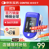 CONTEC【百万销量】康泰医用家用血氧仪指夹式氧饱夹指脉氧老人CMS50D