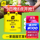史丹利花土营养土养花通用型多肉兰花专用种菜种花盆家用泥炭土壤种植6L