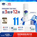 丝塔芙舒缓修护四维面霜45ml陈都灵同款 高保湿神经酰胺积雪草B5敏感肌