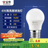 公牛（BULL）LED灯泡E27大螺口球泡灯高亮度 4W白光（日光色）6500K