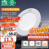 雷士（NVC）LED筒灯开孔75mm嵌入式筒射灯客厅天花灯走廊过道灯背景牛眼灯 【行业TOP】铝材Ra90-漆白6瓦三色-孔75-85mm