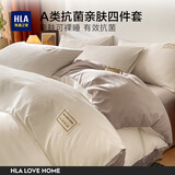 海澜之家（HLA）床上四件套牛奶绒A类加厚被套全棉亲肤床单大学生宿舍三件套床品 本白+浅灰双拼色【水洗棉面料】 四件套1.5/1.8米 床单款 被套200*230