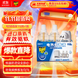 雷达（Raid）基孔肯雅热电蚊香液112晚2瓶装 +1器 无香型 超市同款