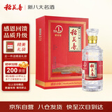 稻花香 珍品一号感恩版 浓香型白酒 42度 500ml 单瓶装 