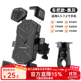 洛克兄弟电动车手机机支架摩托车外卖代驾导航防震自行车手机支架 车把款-黑灰/圆把安装